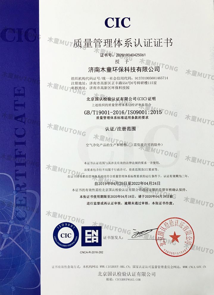 ISO9001質量管理體系認證中文版（?。?jpg